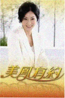 短剧《重启九零年代》海报