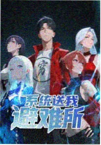 动漫《赛博判官》海报